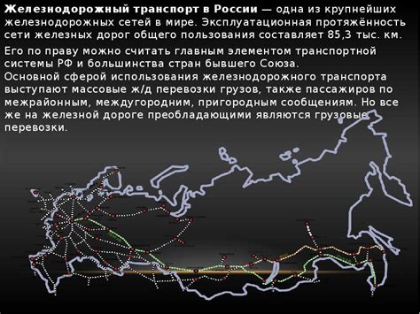 Перспективы развития сопровождающих в железнодорожной отрасли