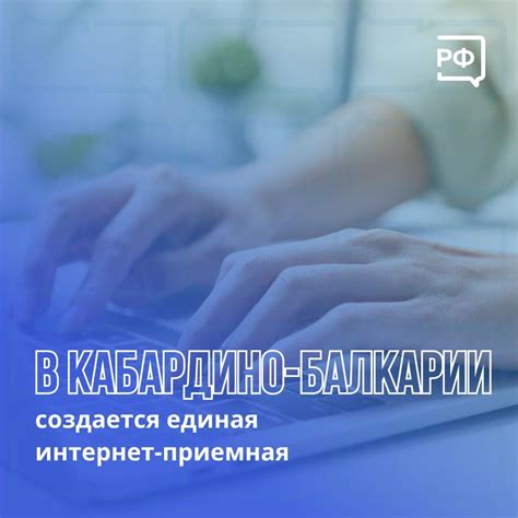 Перспективы создания интернет-правительства в Кабардино-Балкарии