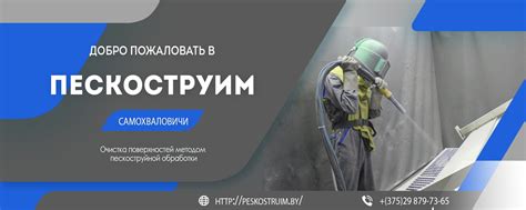 Пескоструйная обработка: эффективное удаление ржавчины и загрязнений