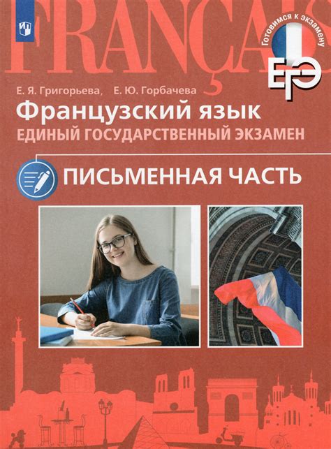 Письменная часть