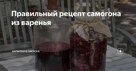 Питательные свойства старого варенья