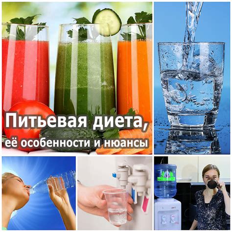 Питьевая вода и легкая пища