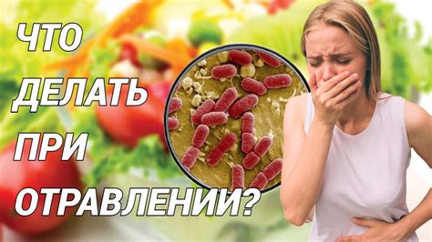 Пищевое отравление от мяса с плесенью