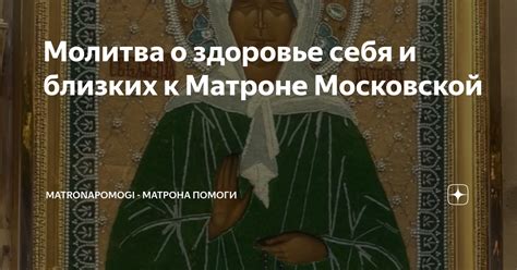 План информационной статьи о поездке к Матроне Московской