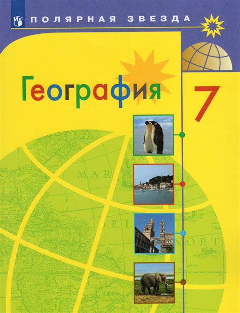 Плато в географии 7 класс