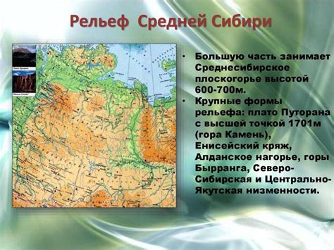 Плоскогорье в географии 6 класс: особенности и характеристики