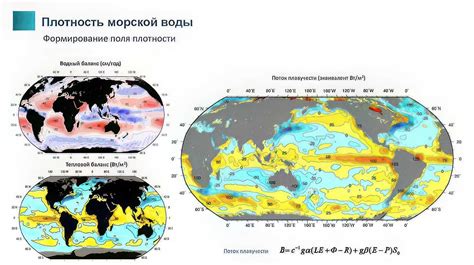 Плотность воды увеличивается