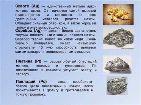 Плотность золота и железа