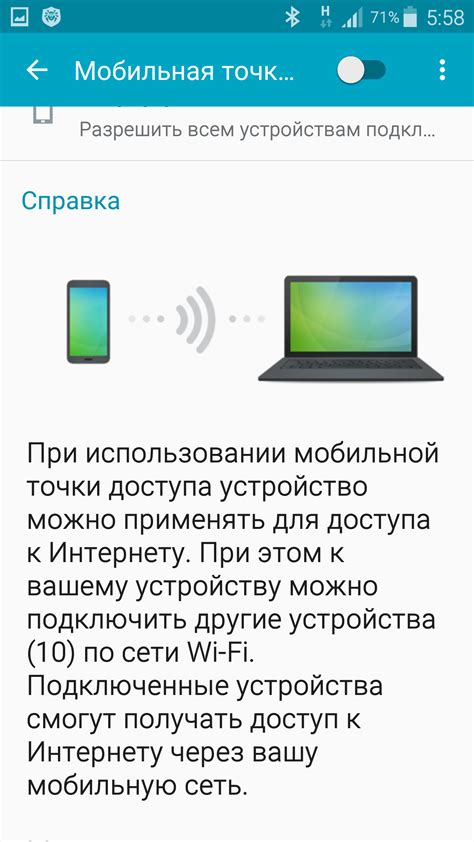 Плюсы использования точки доступа на Samsung