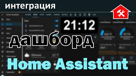 Плюсы и минусы использования Home Assistant в умном доме