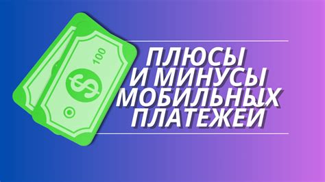 Плюсы и минусы мобильного интернета