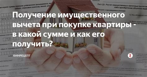 Плюсы и минусы налогового вычета на площадь жилья