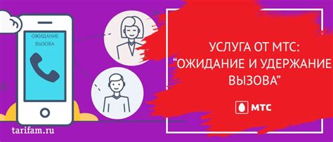 Плюсы и минусы ожидания вызова в детализации МТС