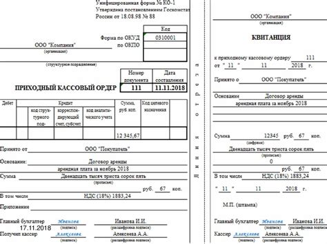 Плюсы и минусы приходного ордера и накладной