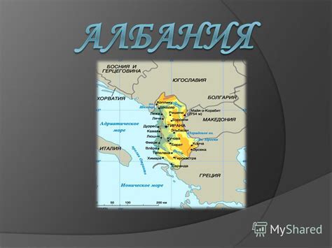 Побережье Адриатического и Ионического морей