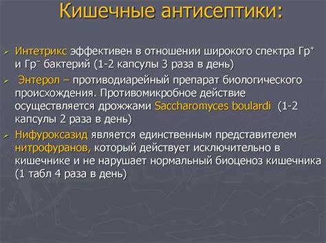 Побочные эффекты и противопоказания при применении