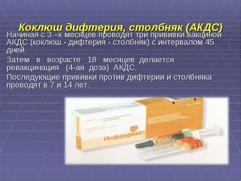 Побочные эффекты прививки от столбняка и дифтерии