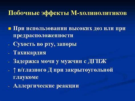 Побочные эффекты при использовании Бронхомунала у взрослых