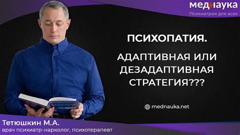 Поведение как адаптивная стратегия выживания