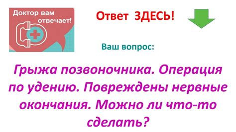 Повреждение нервных окончаний и восприятие электрического раздражения