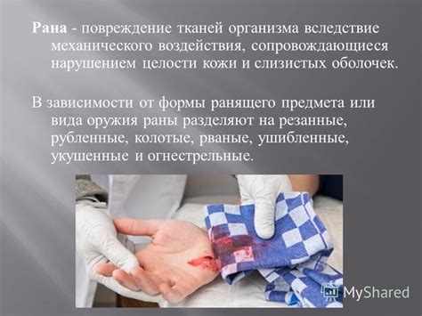 Повреждение пленки в результате механического воздействия