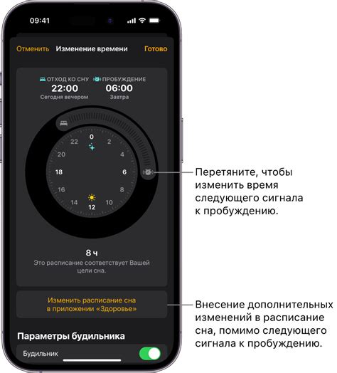 Повторение сигнала будильника iPhone