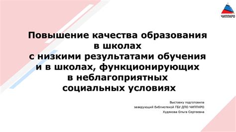 Повышение качества образования в ауле