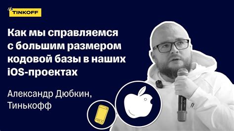 Повышение понимания кодовой базы