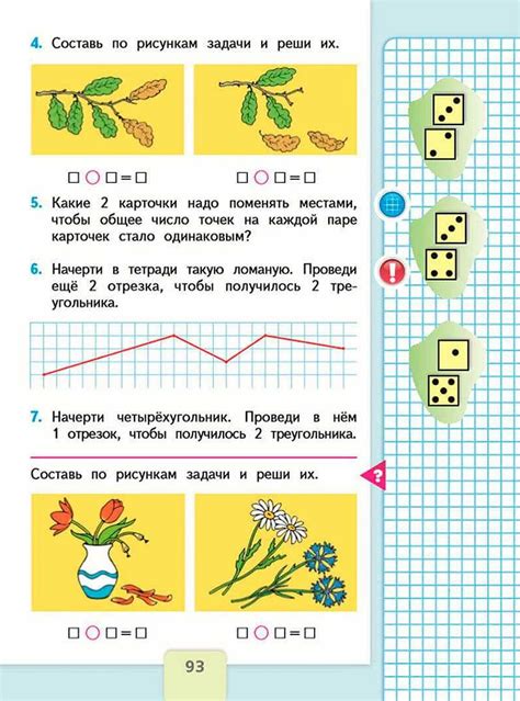 Повышение уровня абстрактного мышления