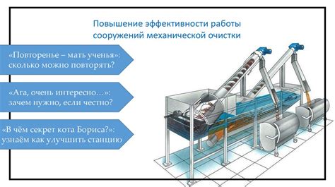 Повышение эффективности работы механизма: уделяйте внимание правильному заполнению