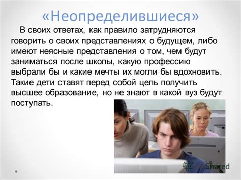 Поговорите о его представлениях о будущем в отношениях