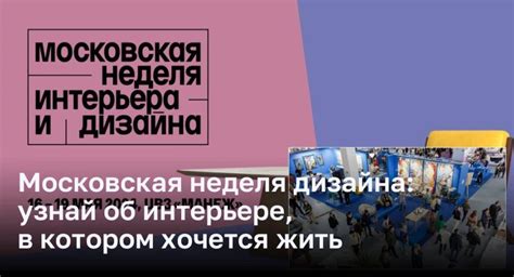 Погрузитесь в захватывающую атмосферу ремонта и дизайна