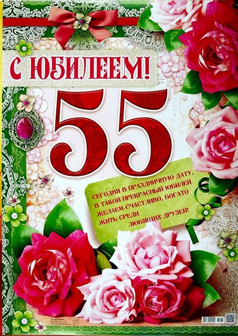 Подарки на 55 лет женщине сестре