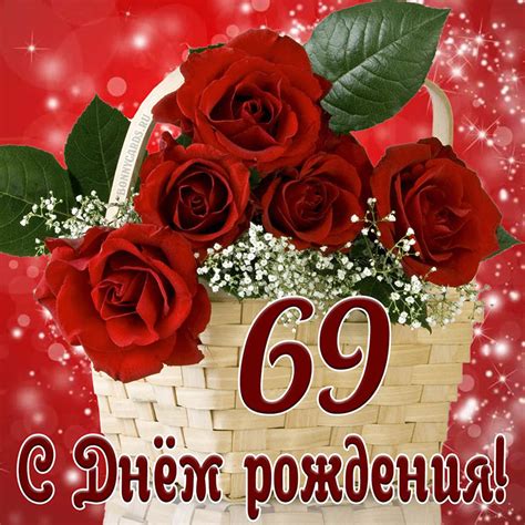 Подарки на 69 лет женщине