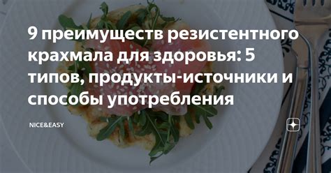 Подача и способы употребления