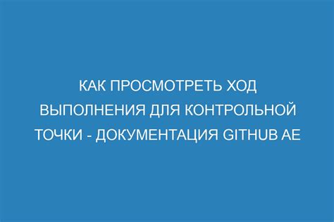 Подбор оптимального места для критической контрольной точки