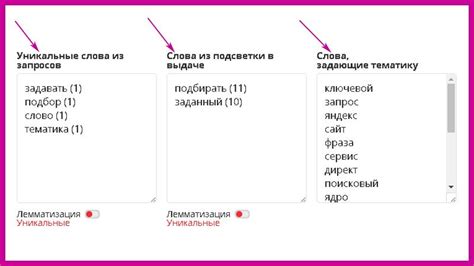 Подбор правильных слов и фраз