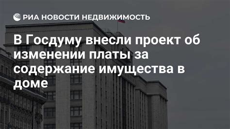 Подводные камни и проблемы в отношении платы за содержание общего имущества