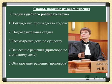 Подготовительная стадия искового производства