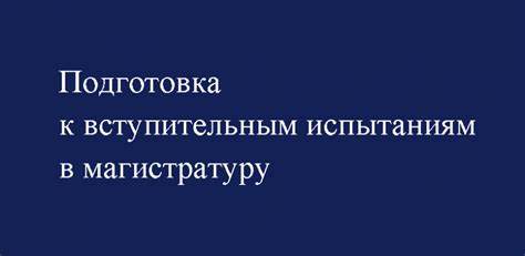 Подготовительные курсы по политологии: