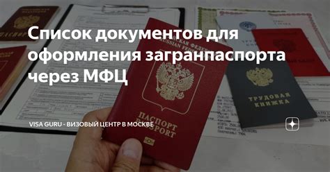 Подготовка документов для оформления дарственной через МФЦ