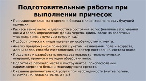 Подготовка инструментов и места для работы