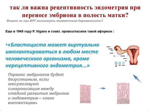 Подготовка и оценка эмбрионов для культивирования