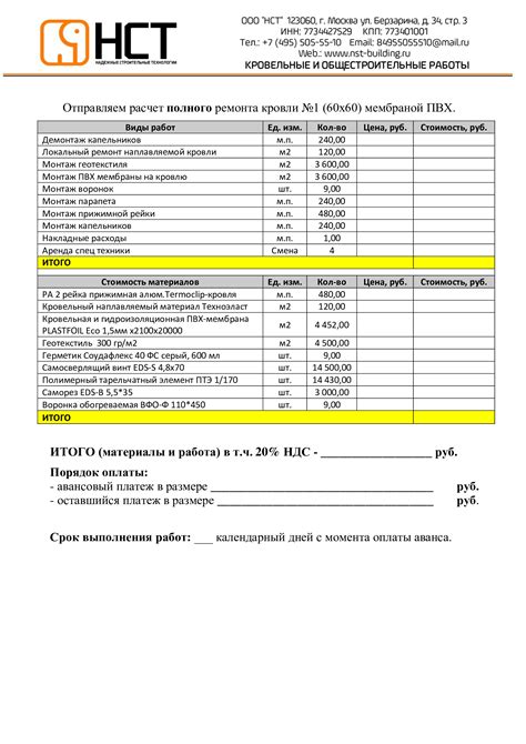 Подготовка и расчет