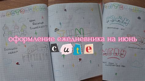 Подготовка к ведению Bullet Journal