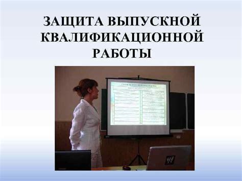 Подготовка к выпускной квалификационной работе: с чего начать?