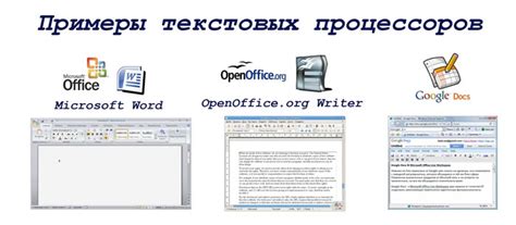 Подготовка к использованию текстовых редакторов и офисных программ