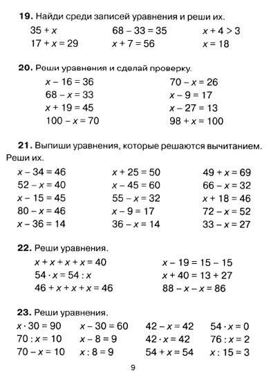 Подготовка к математике и решение примеров