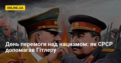 Подготовка к началу Второй мировой войны