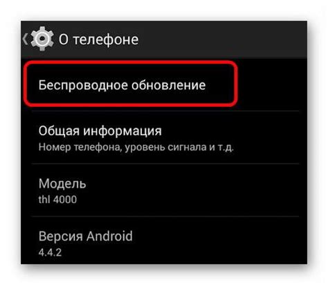 Подготовка к проверке настроек OTA на телефоне